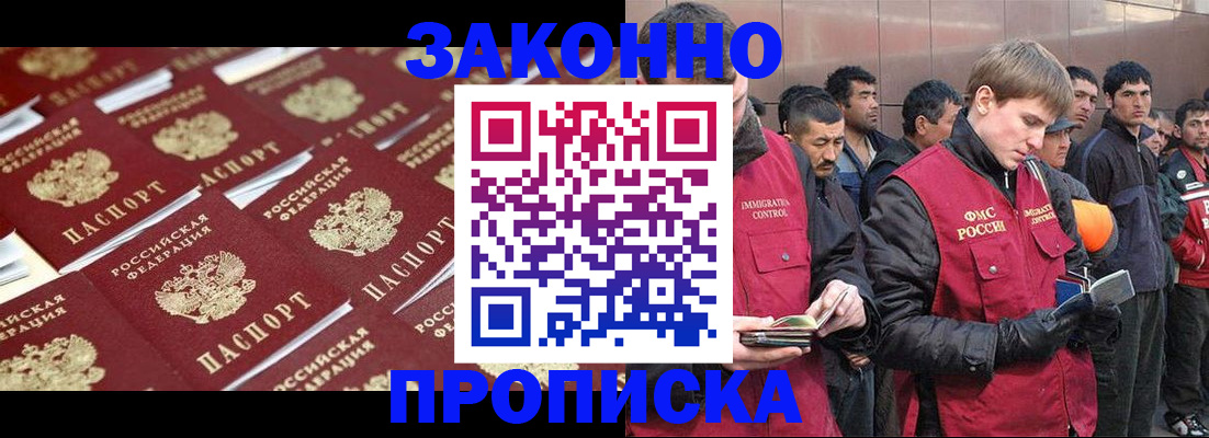 временная регистрация для школы в Дальнегорске