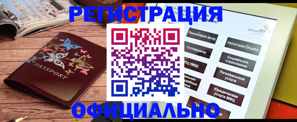 временная прописка в Дальнегорске